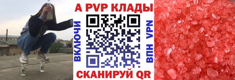 Альфа ПВП VHQ  где продают наркотики  Терек 
