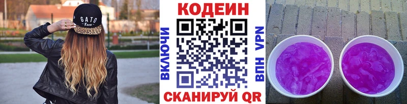 hydra зеркало  Терек  Кодеин напиток Lean (лин)  купить наркотик 