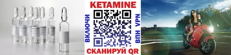 Кетамин VHQ  Терек 