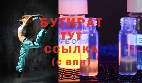 тгк Осинники