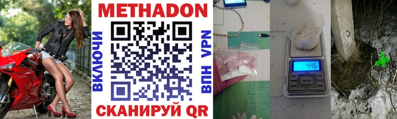 МЕТАДОН methadone  где найти   Терек 